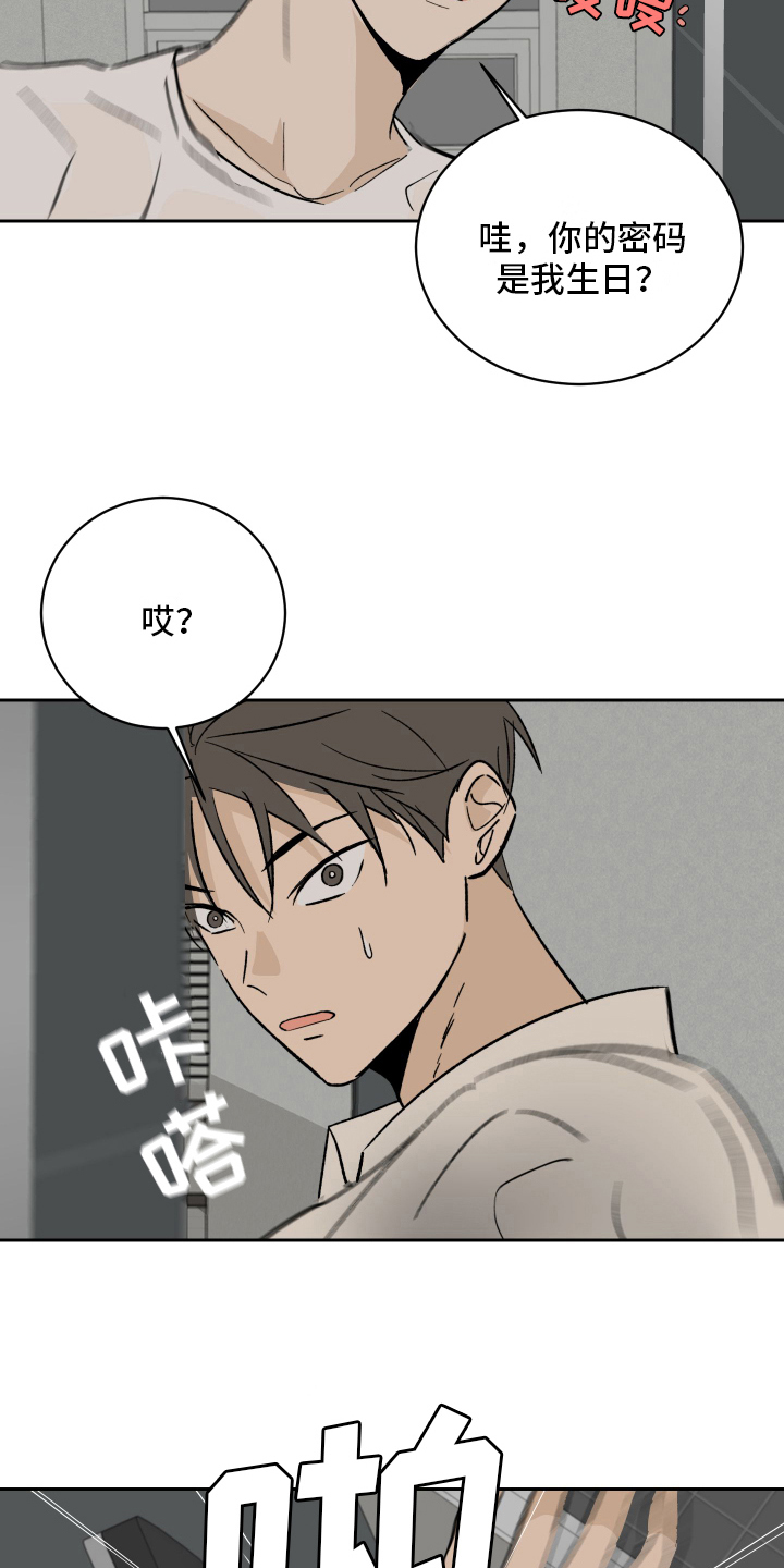 第6章：带回家13