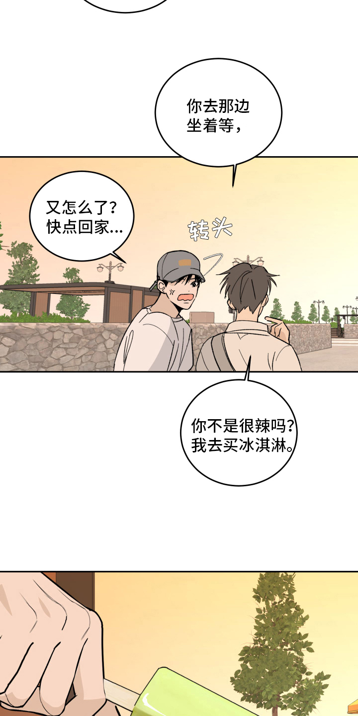 第4章：甜蜜时光16