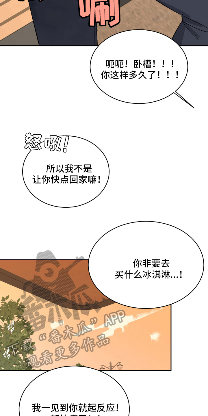 第5章：故意2