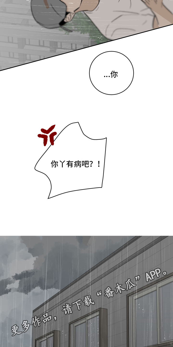 第5章：故意17