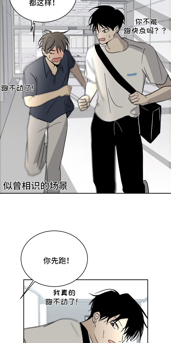 第11章：下次见12