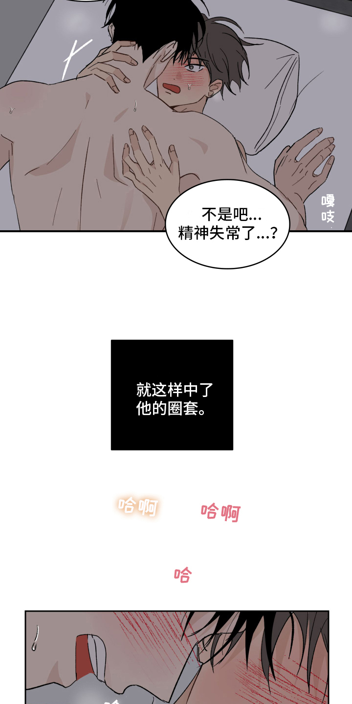 第9章：神志不清17