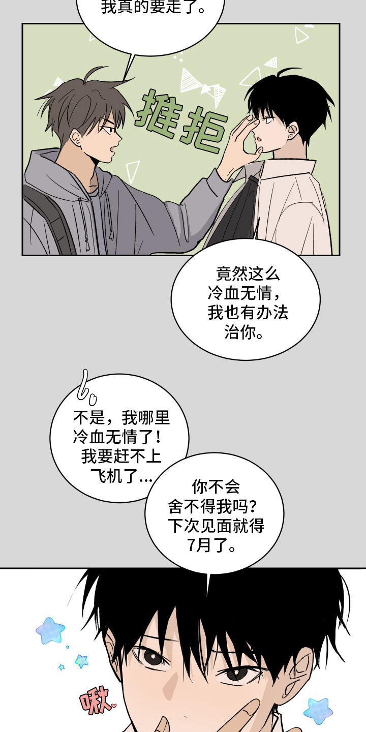 第1章：对象15