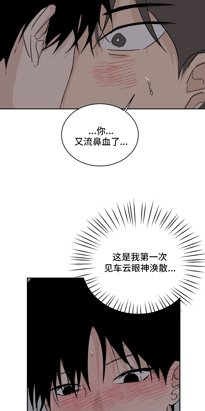 第9章：神志不清14