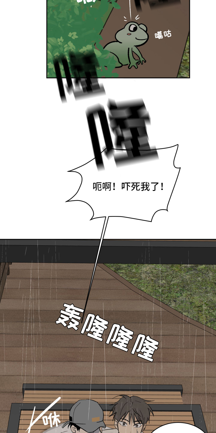 第5章：故意10