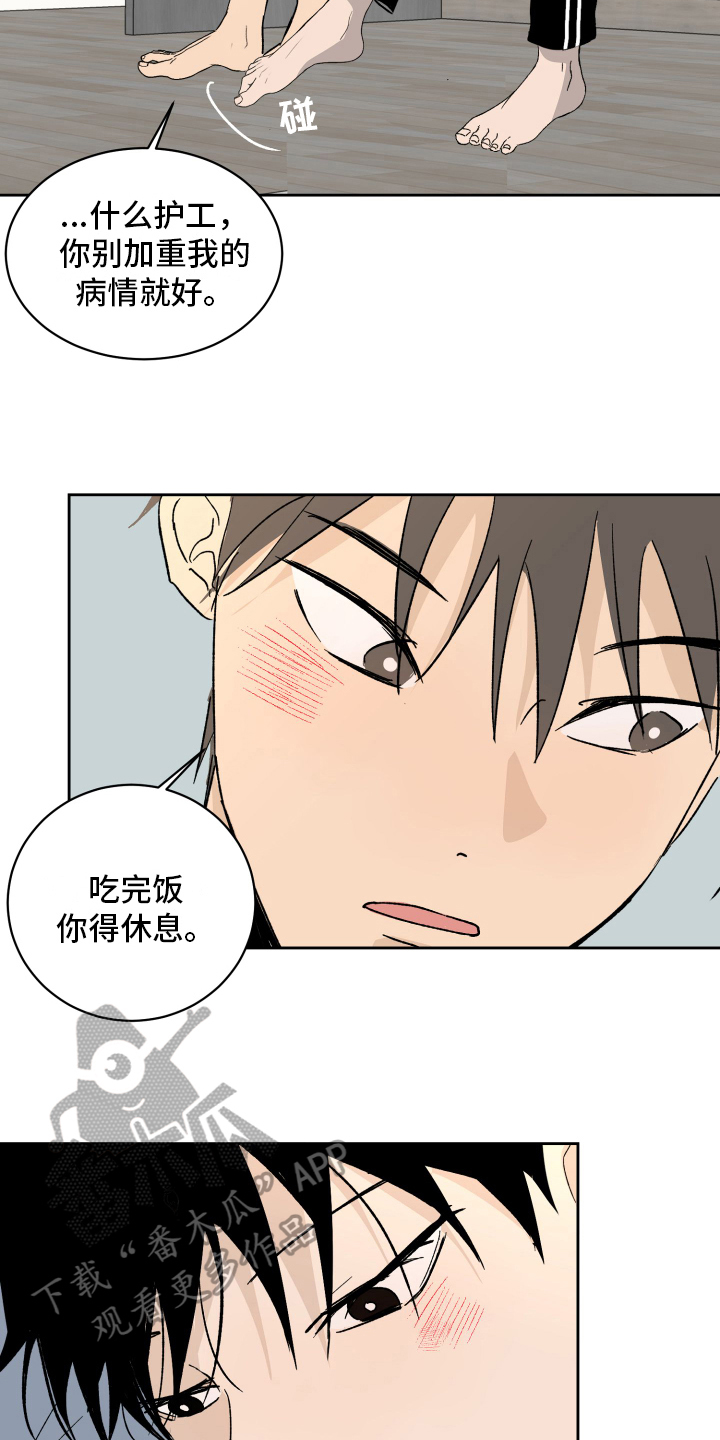 第11章：下次见8