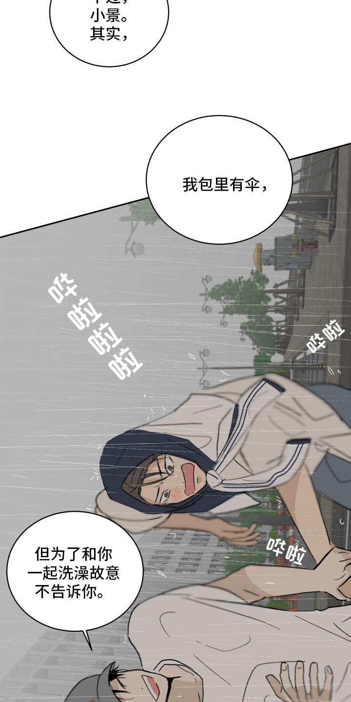 第5章：故意16