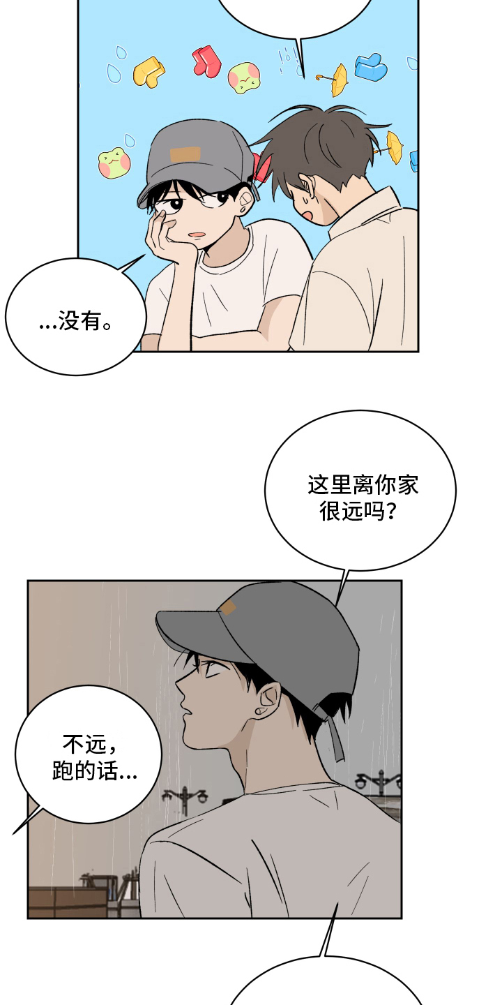第5章：故意12