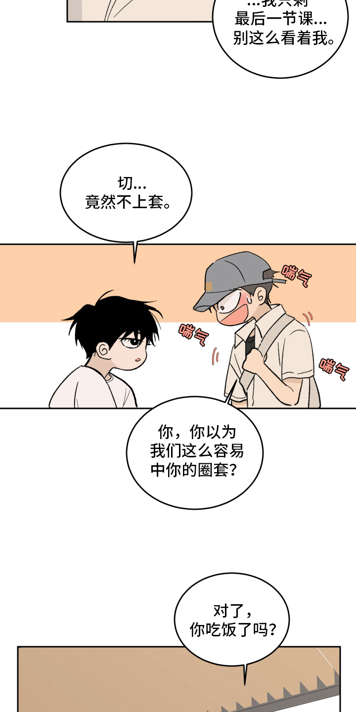 第3章：上课8