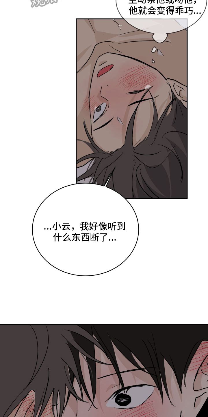 第9章：神志不清11
