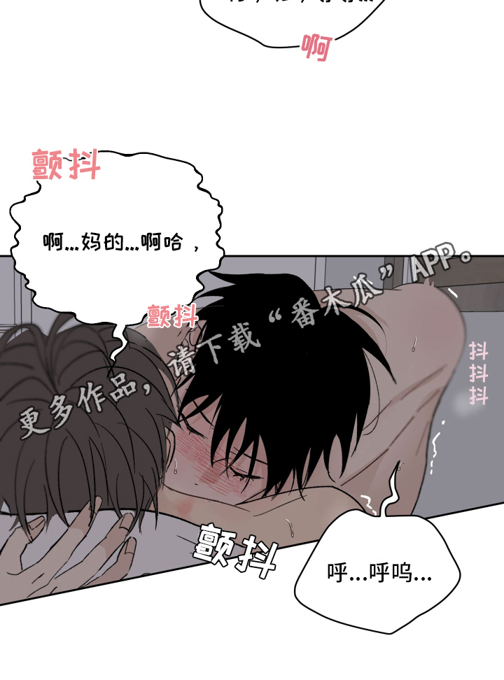 第9章：神志不清19