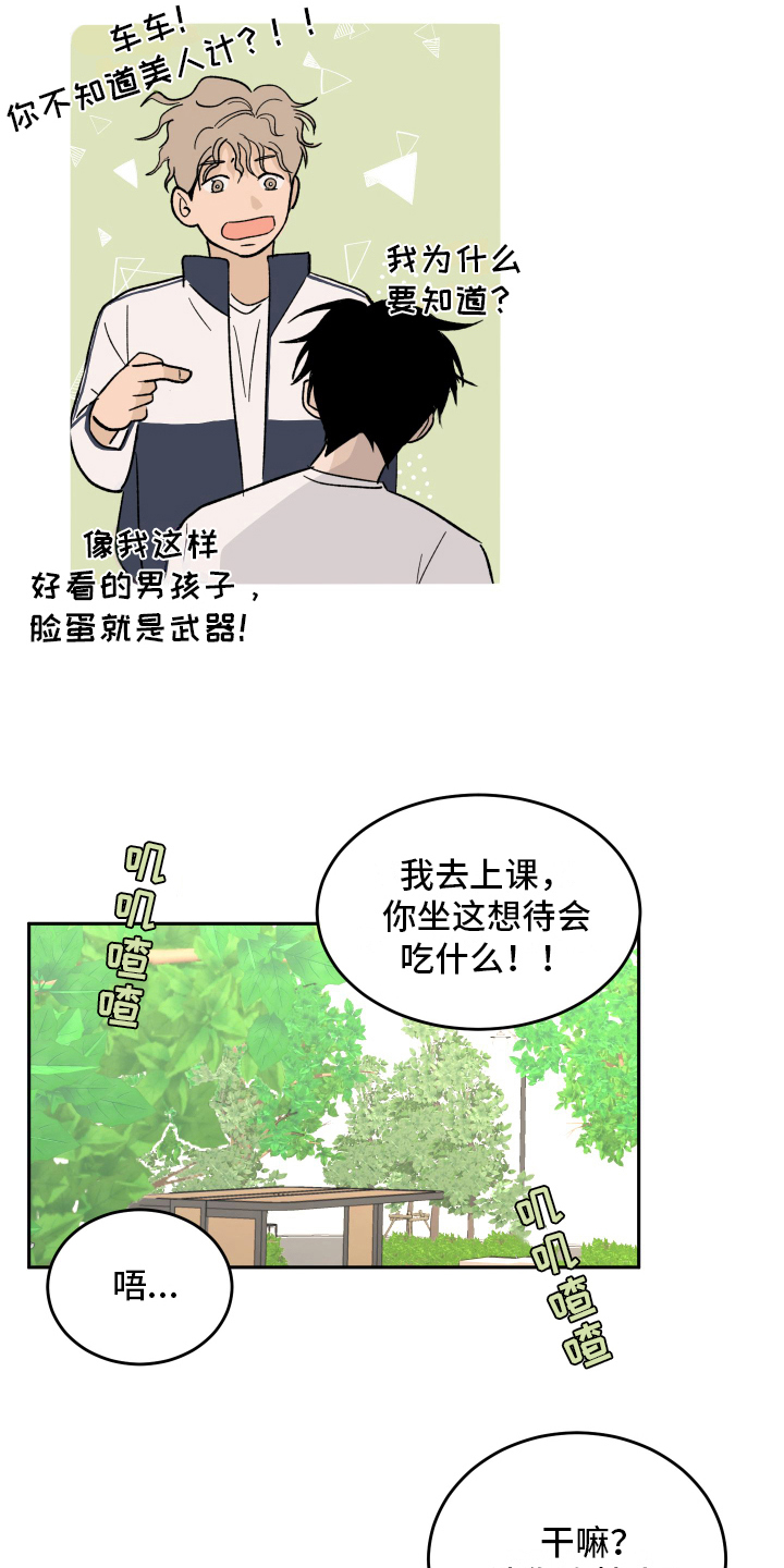 第3章：上课12