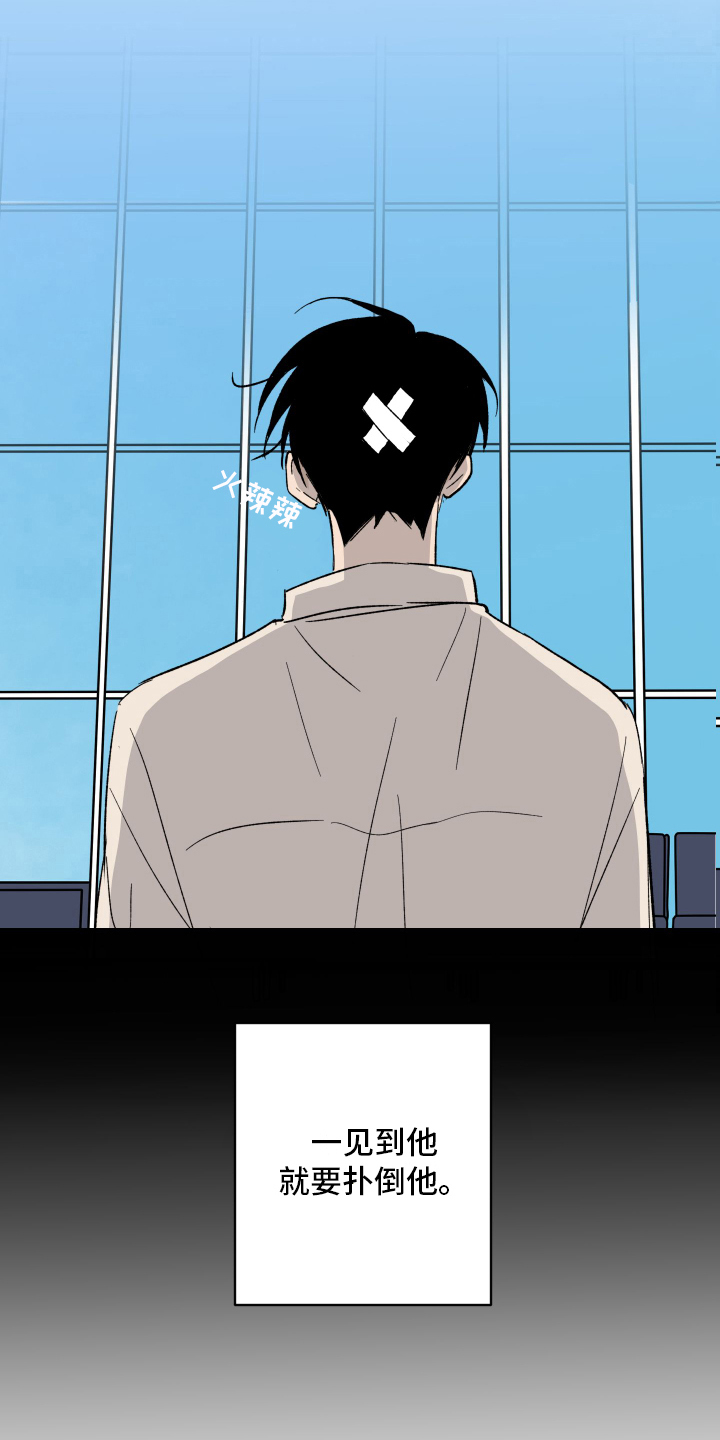 第2章：生气5