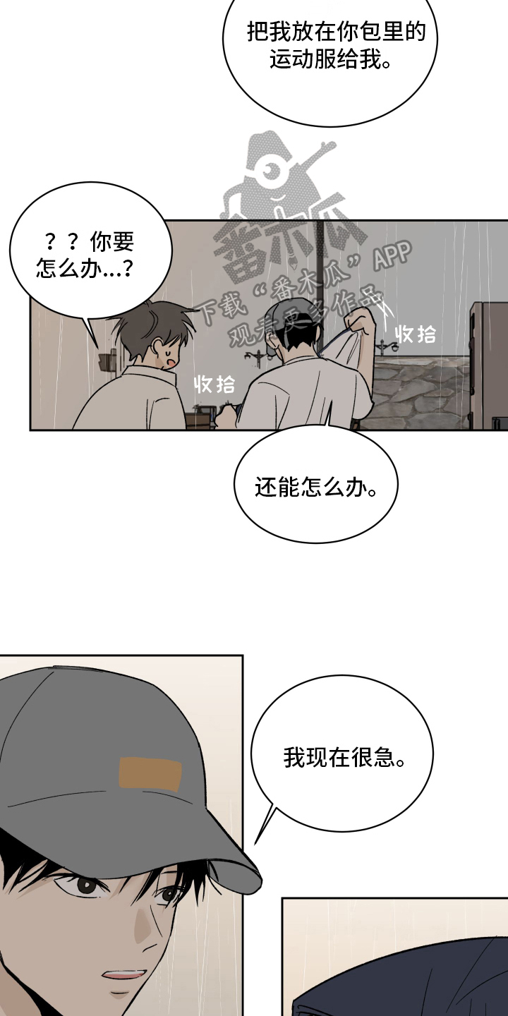 第5章：故意13