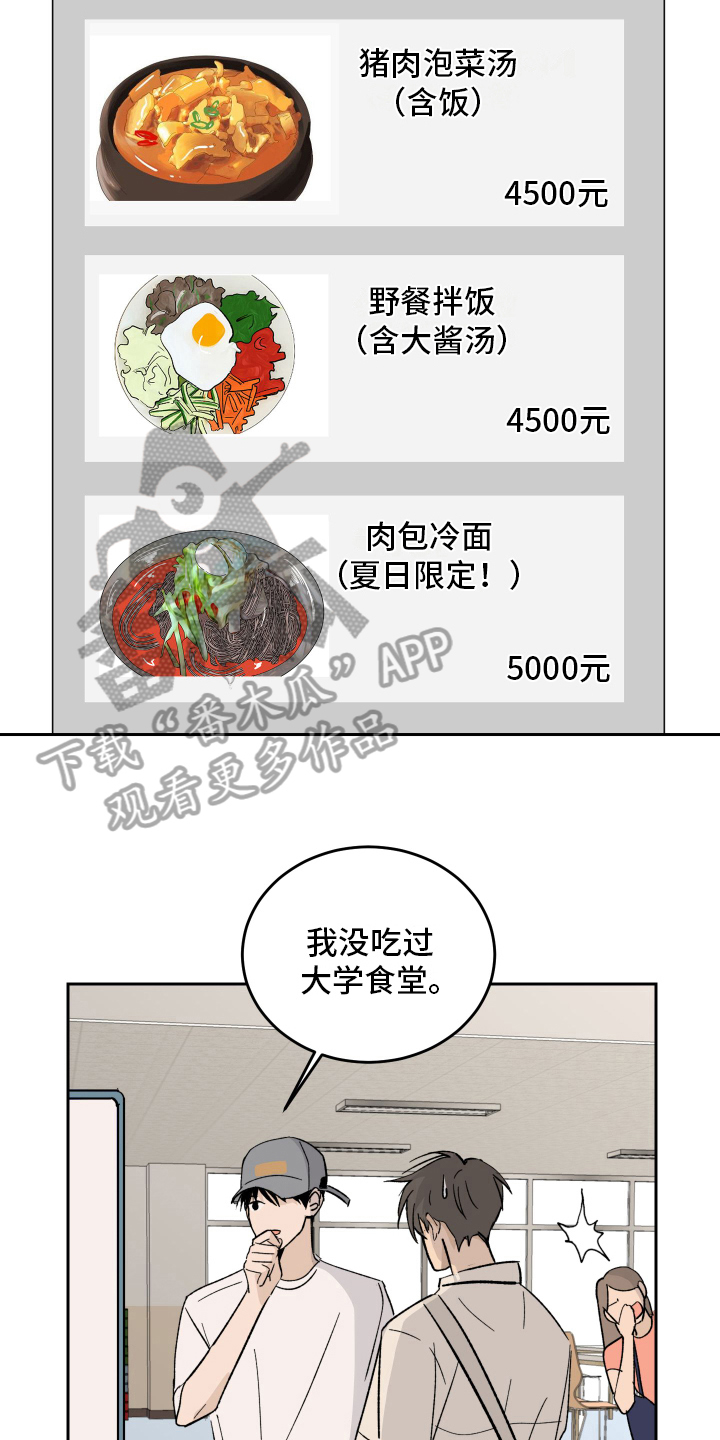 第4章：甜蜜时光8