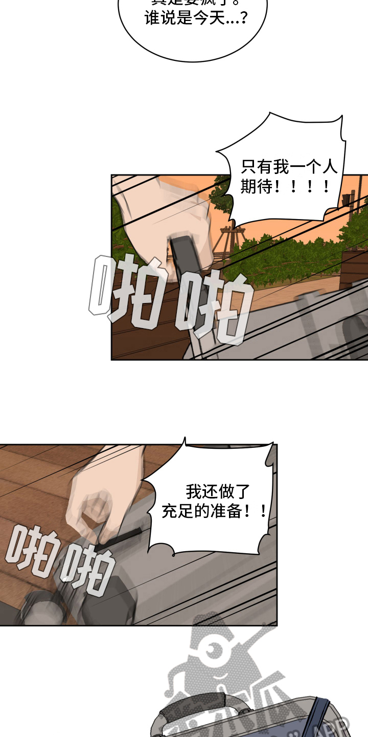 第5章：故意6
