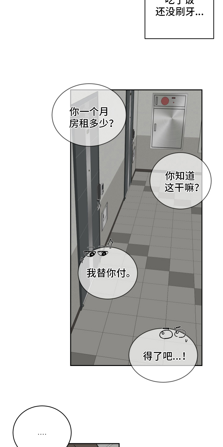 第6章：带回家5