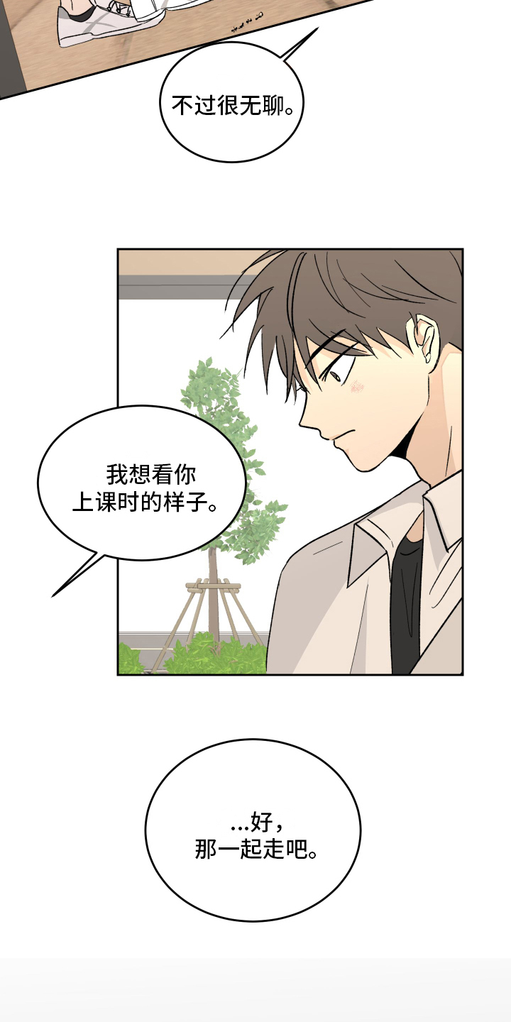 第3章：上课15