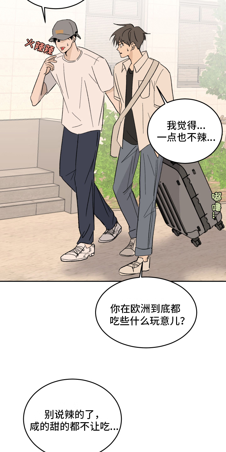 第4章：甜蜜时光14