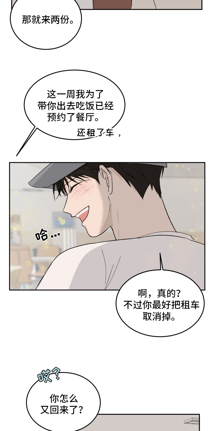 第4章：甜蜜时光12