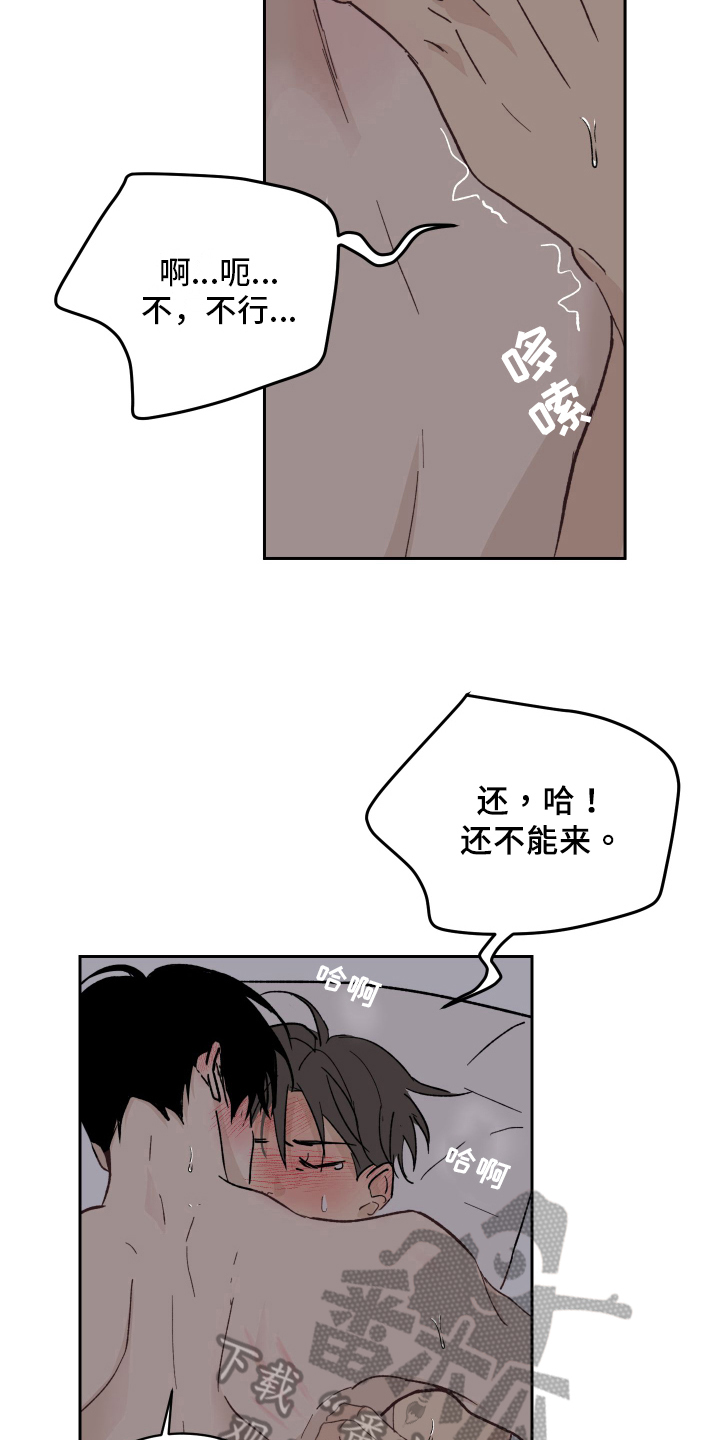 第8章：流鼻血16
