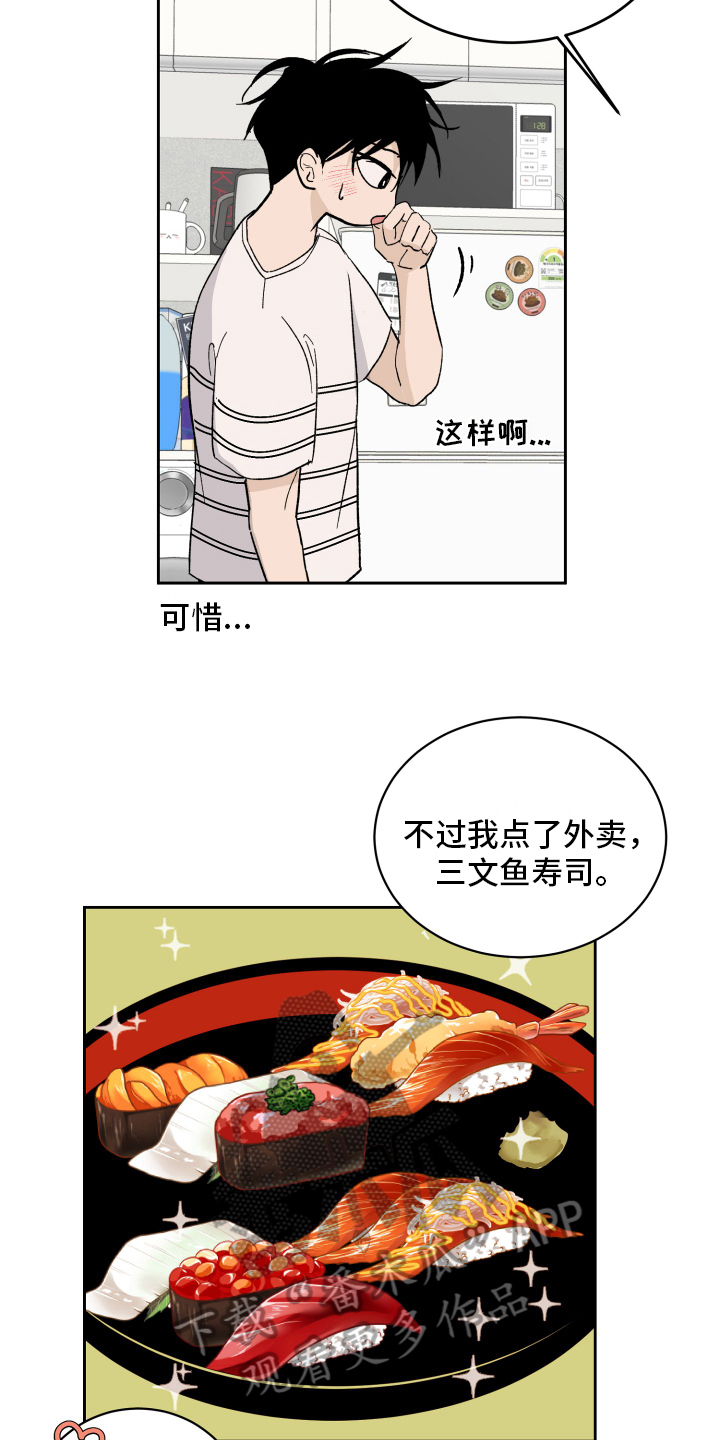 第11章：下次见6