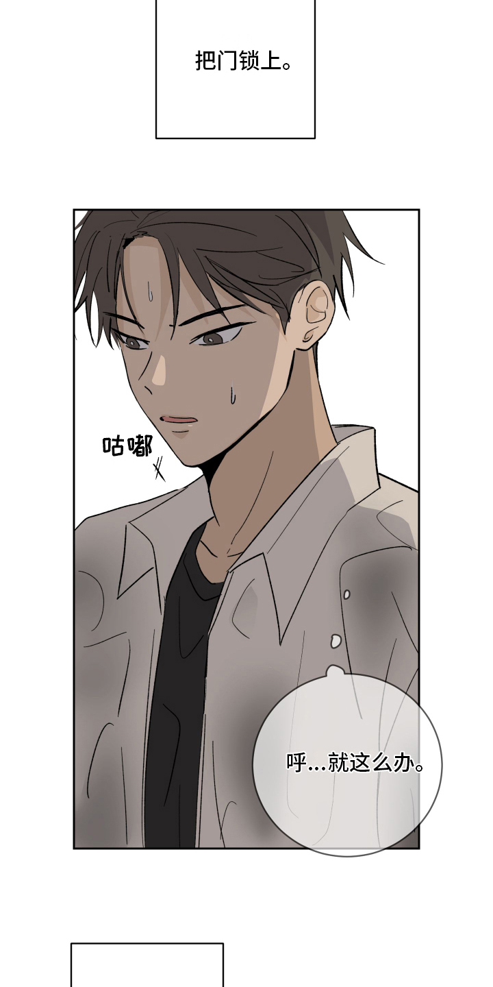 第6章：带回家11