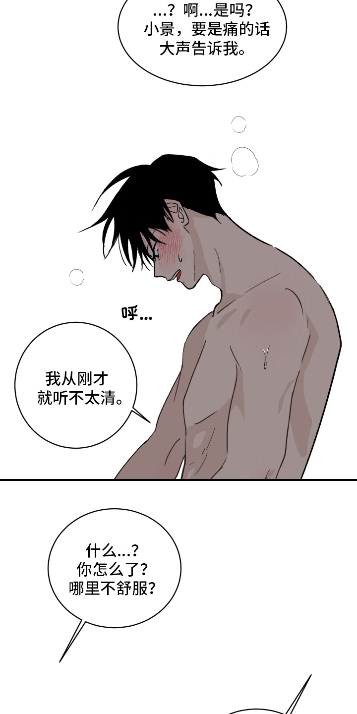第8章：流鼻血6
