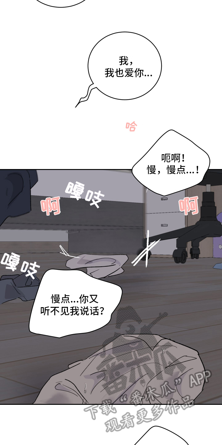 第9章：神志不清5