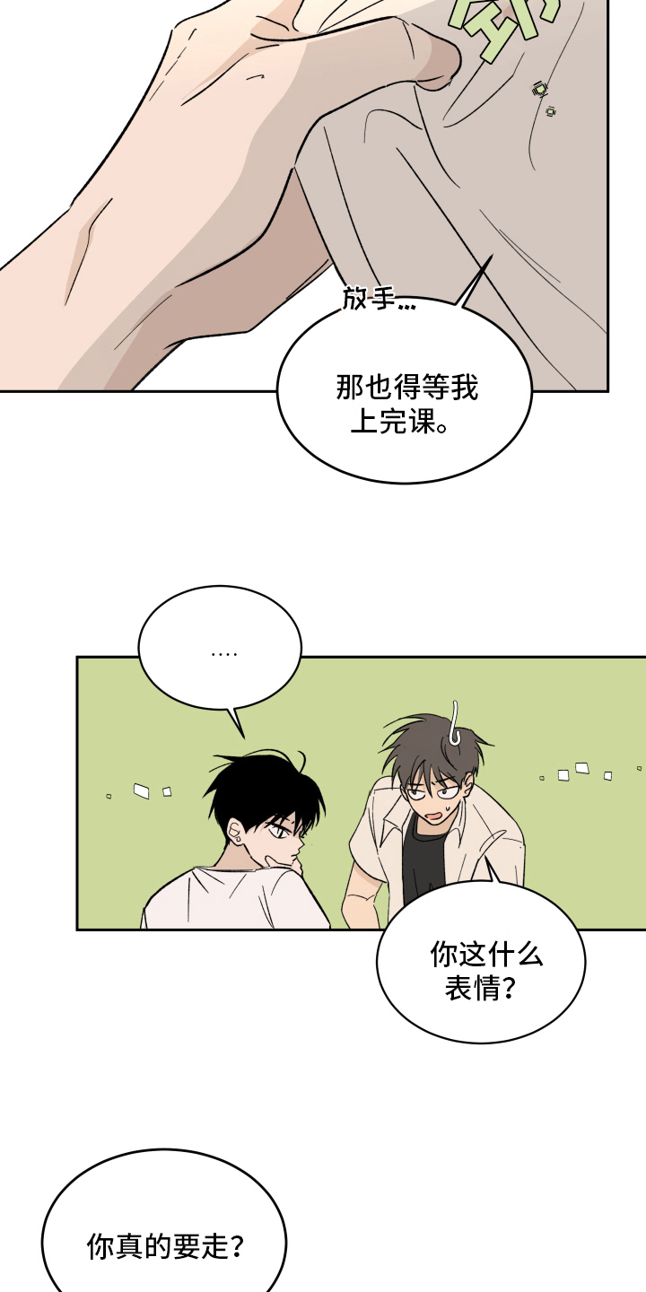第3章：上课6