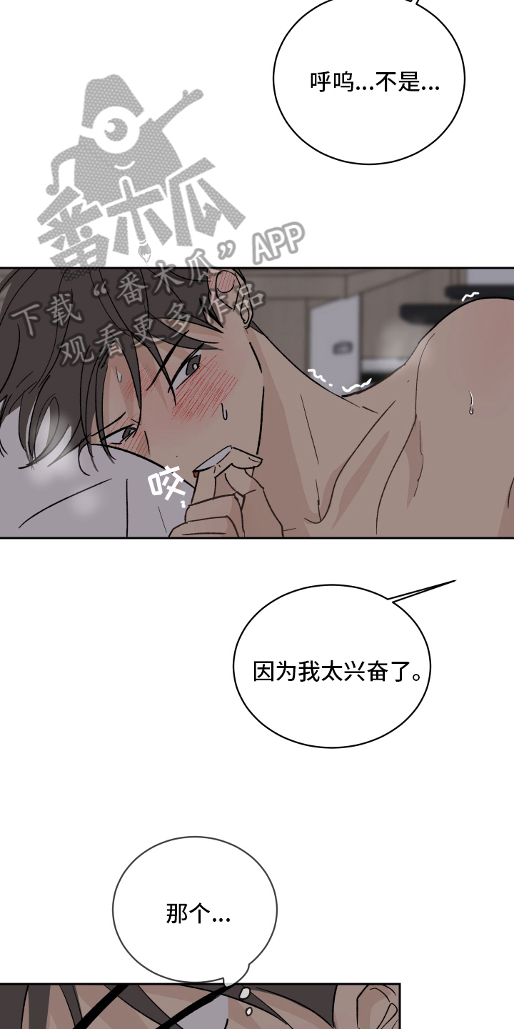 第8章：流鼻血7
