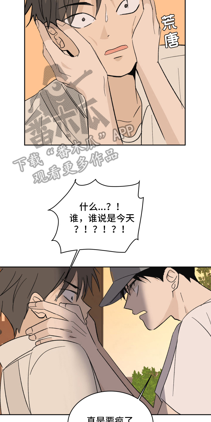 第5章：故意5