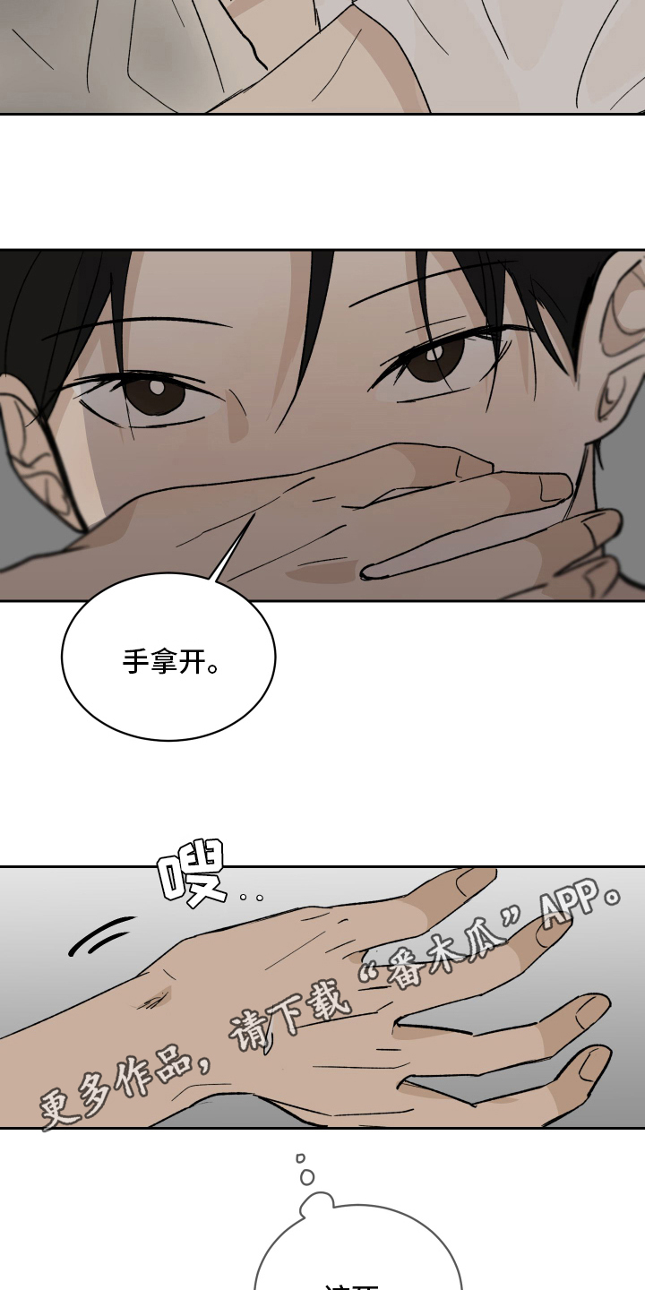 第6章：带回家16