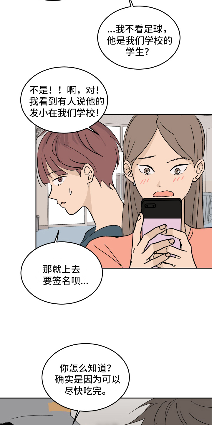 第4章：甜蜜时光10