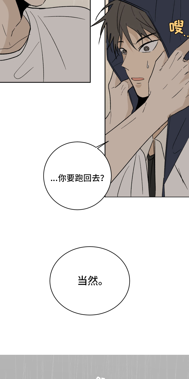 第5章：故意14