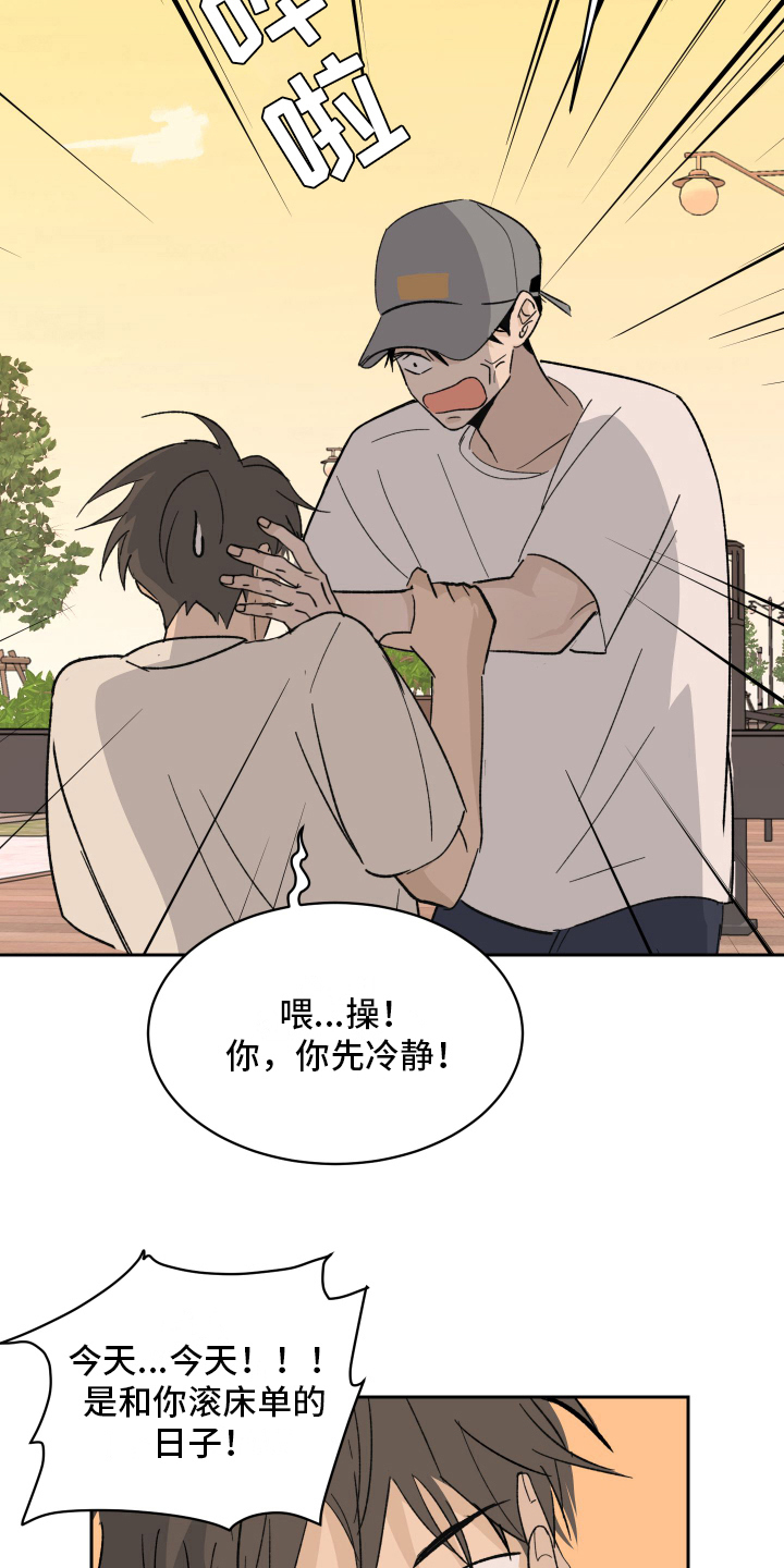 第5章：故意4