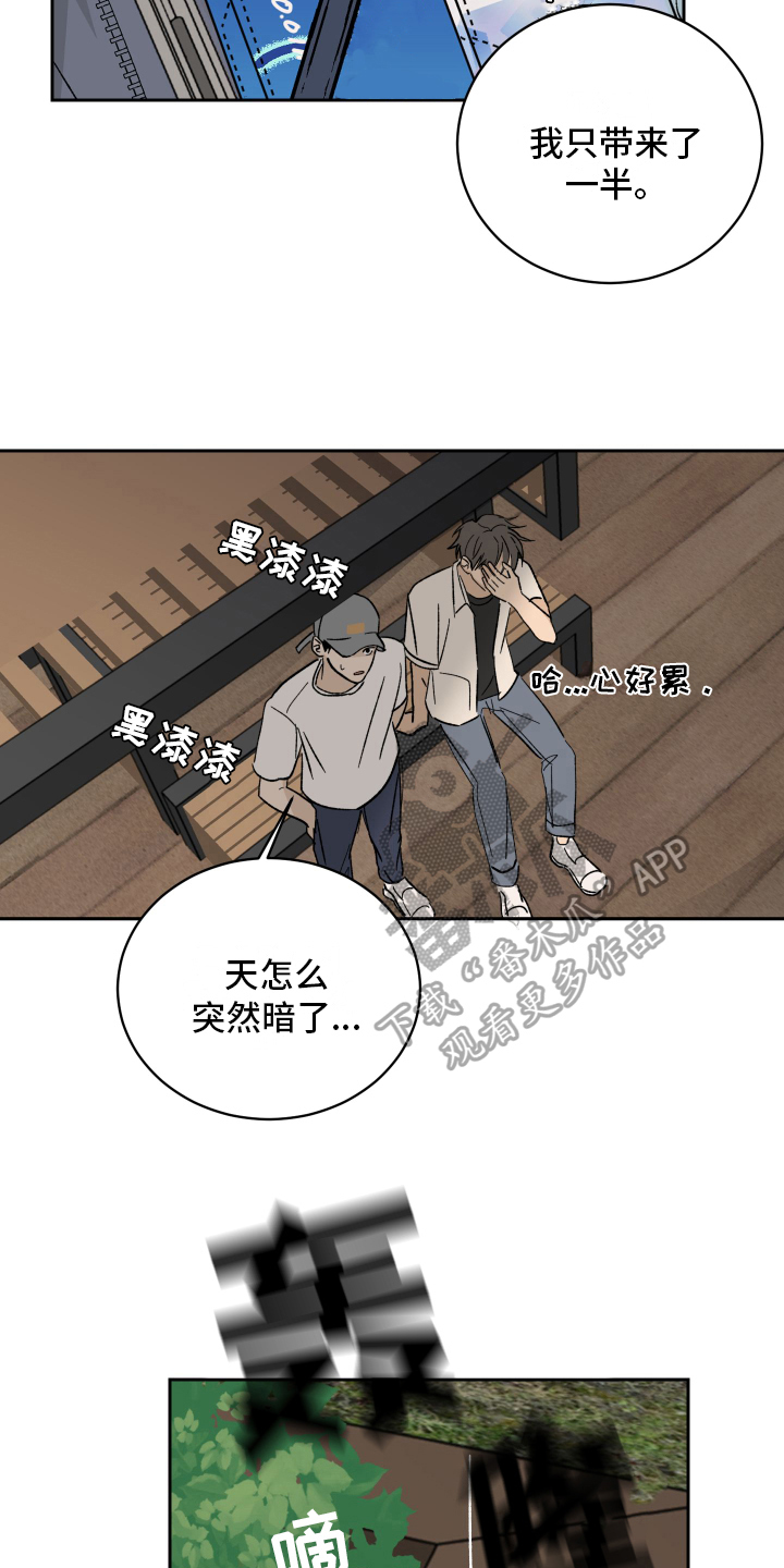 第5章：故意9