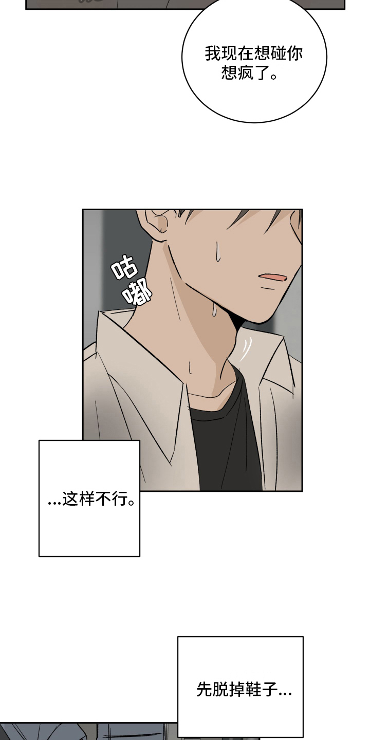 第6章：带回家8