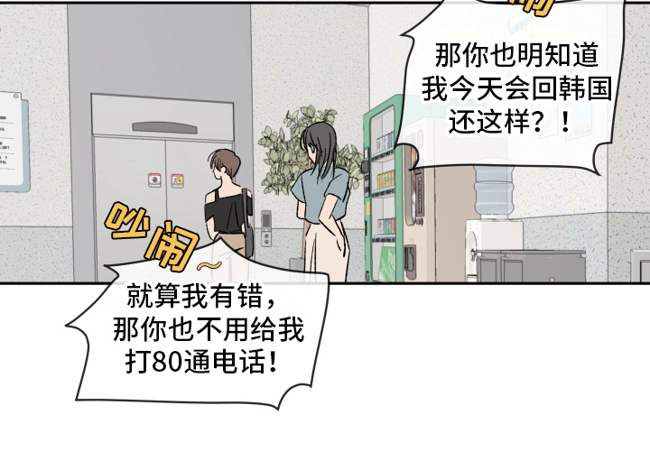 第2章：生气18