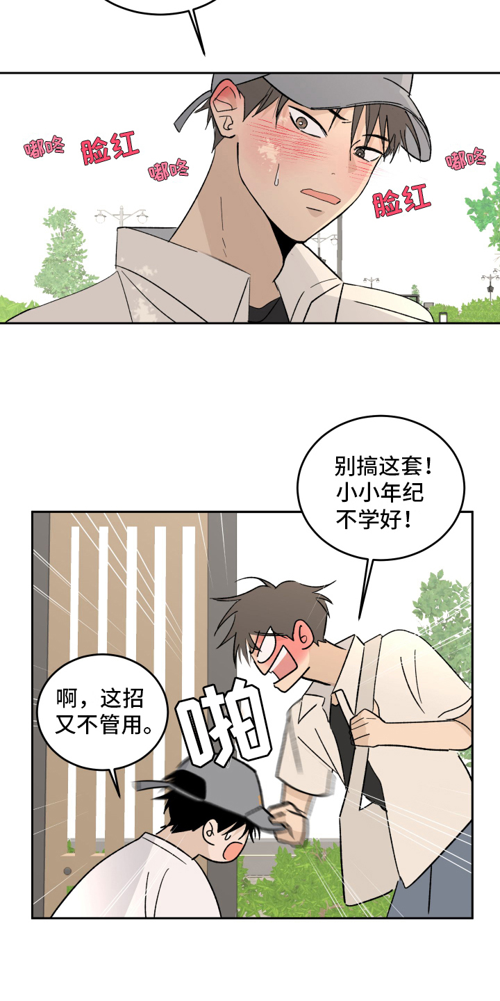 第3章：上课11