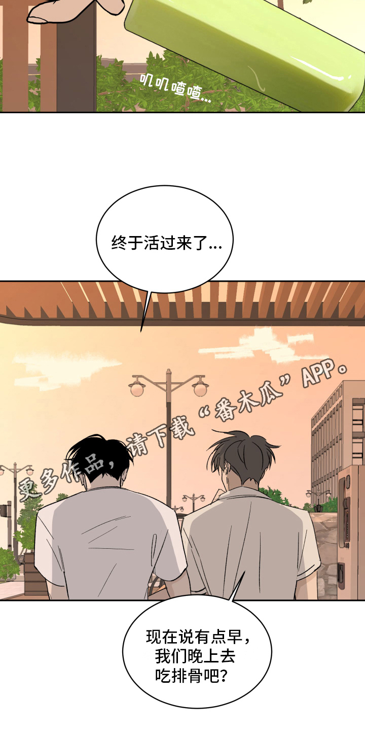 第4章：甜蜜时光17