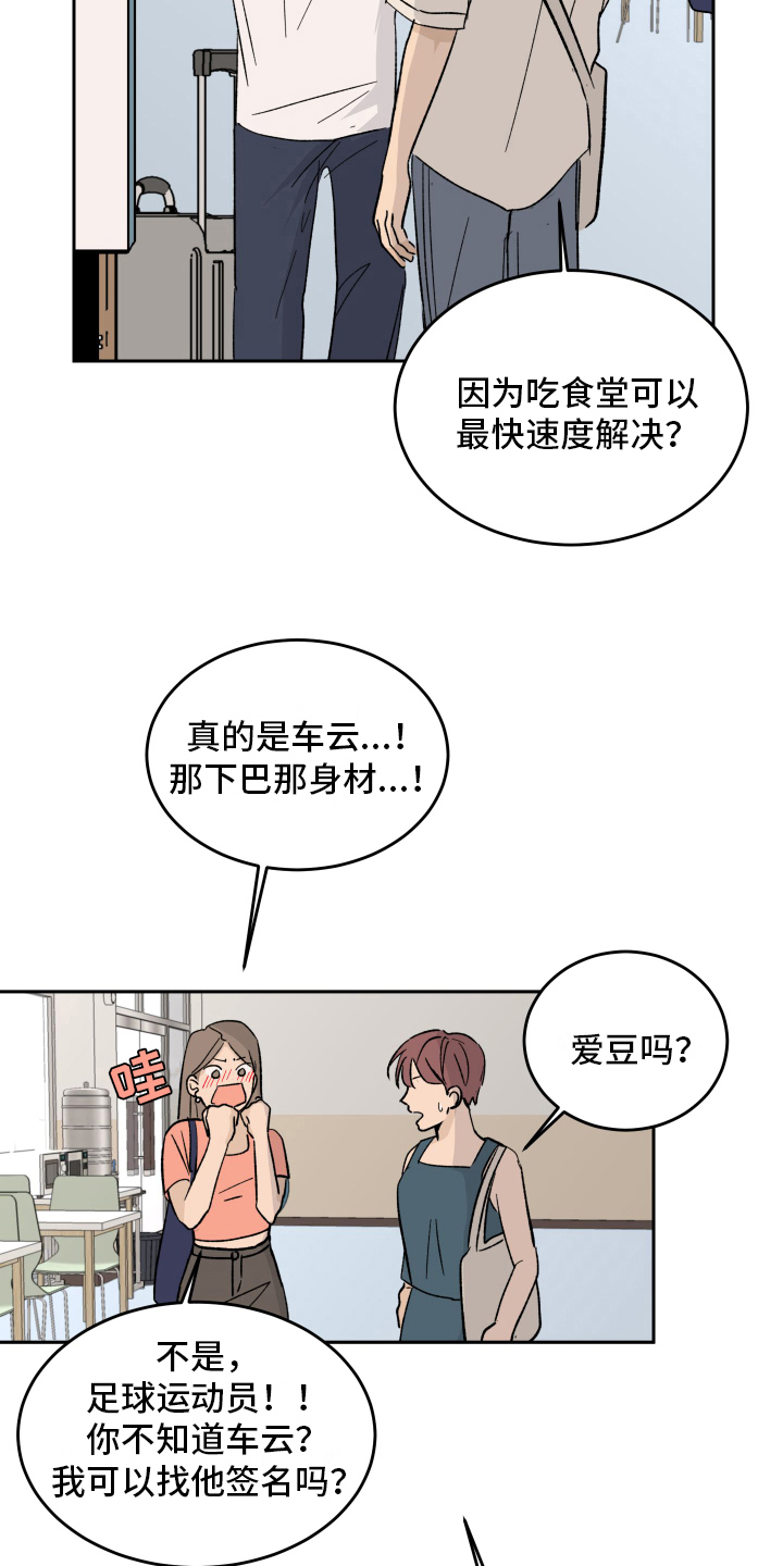 第4章：甜蜜时光9