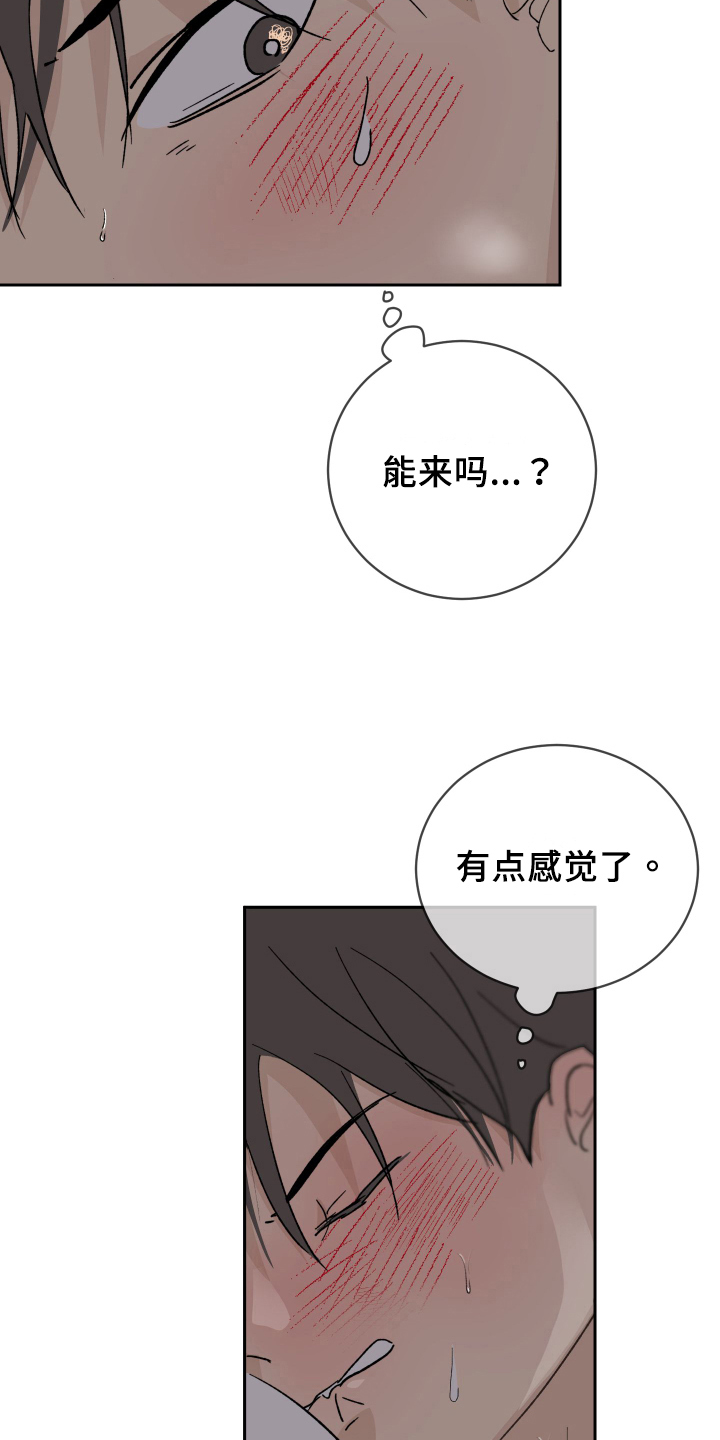 第8章：流鼻血8