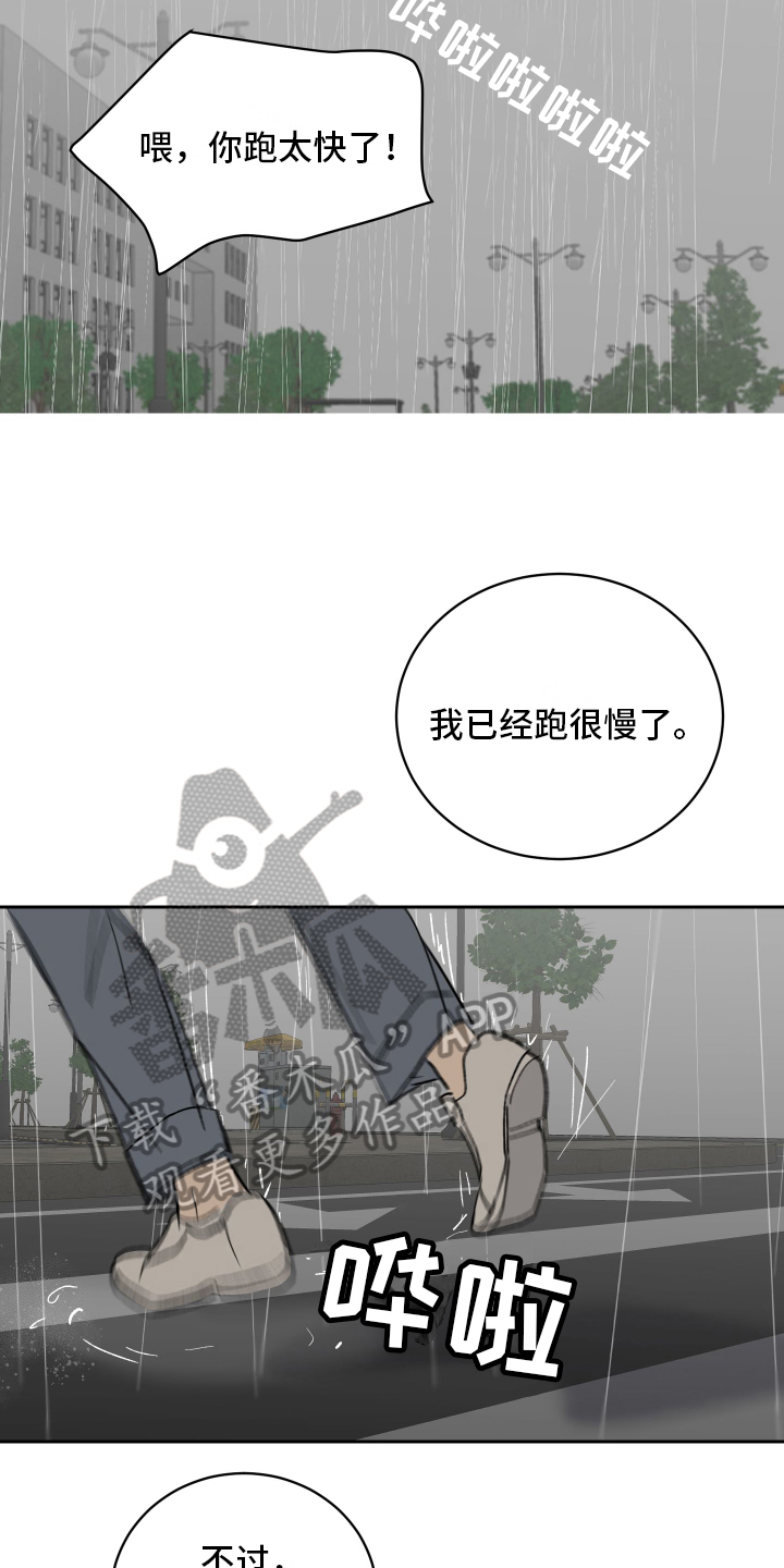 第5章：故意15