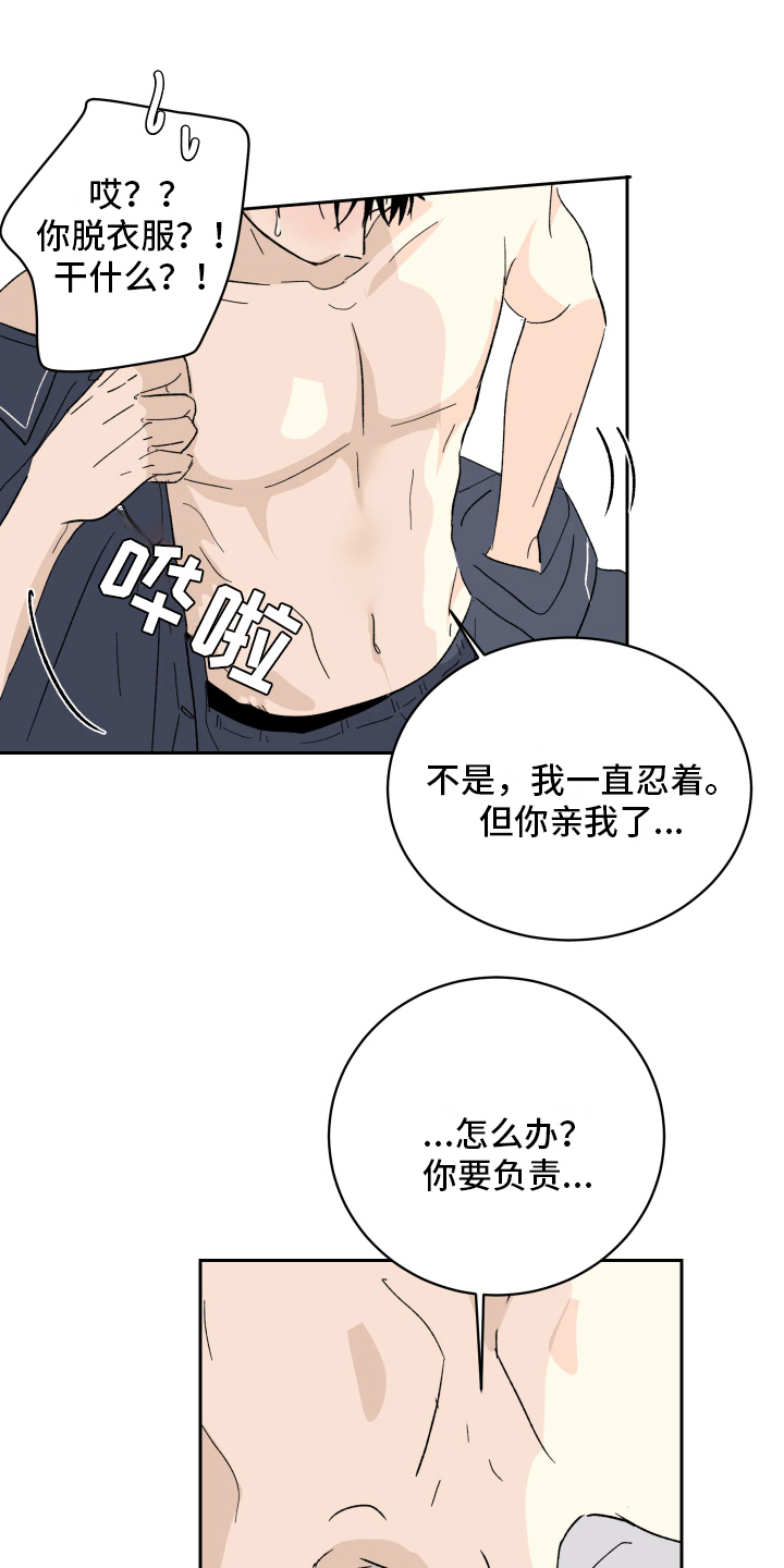 第10章：负责15