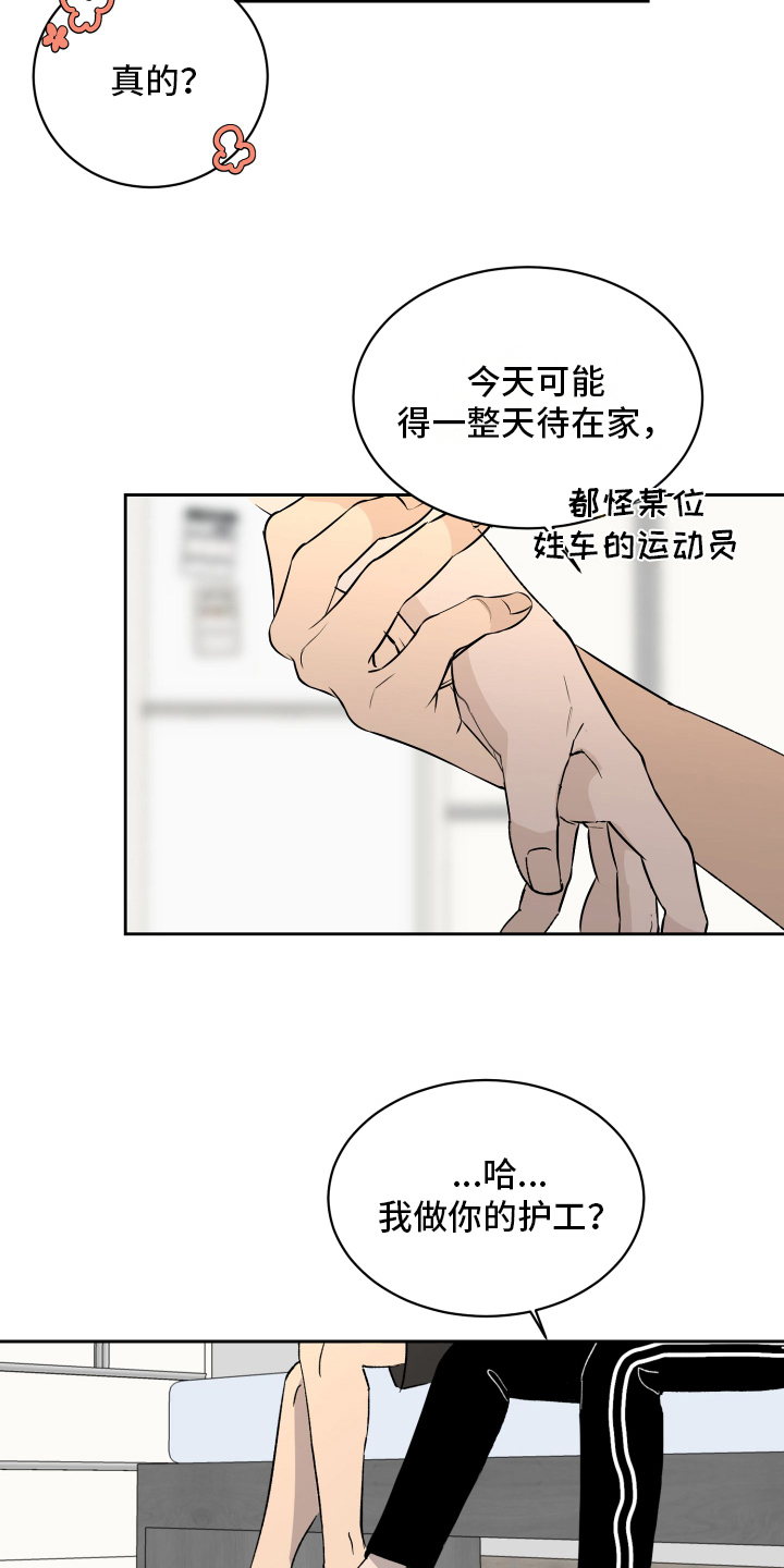 第11章：下次见7