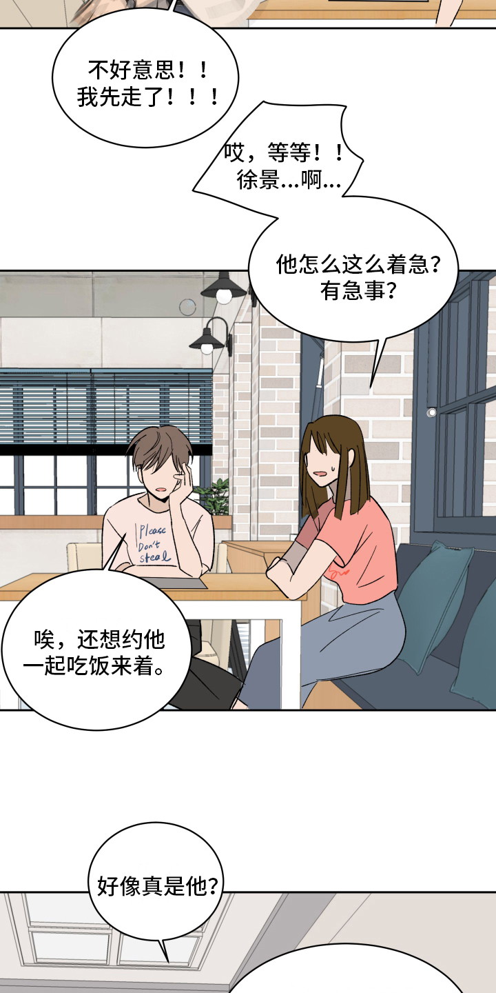 第2章：生气13