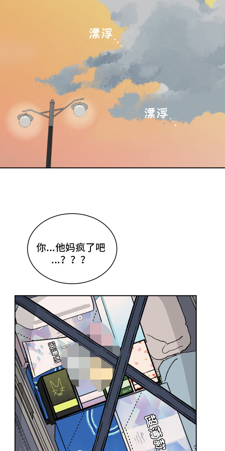 第5章：故意8