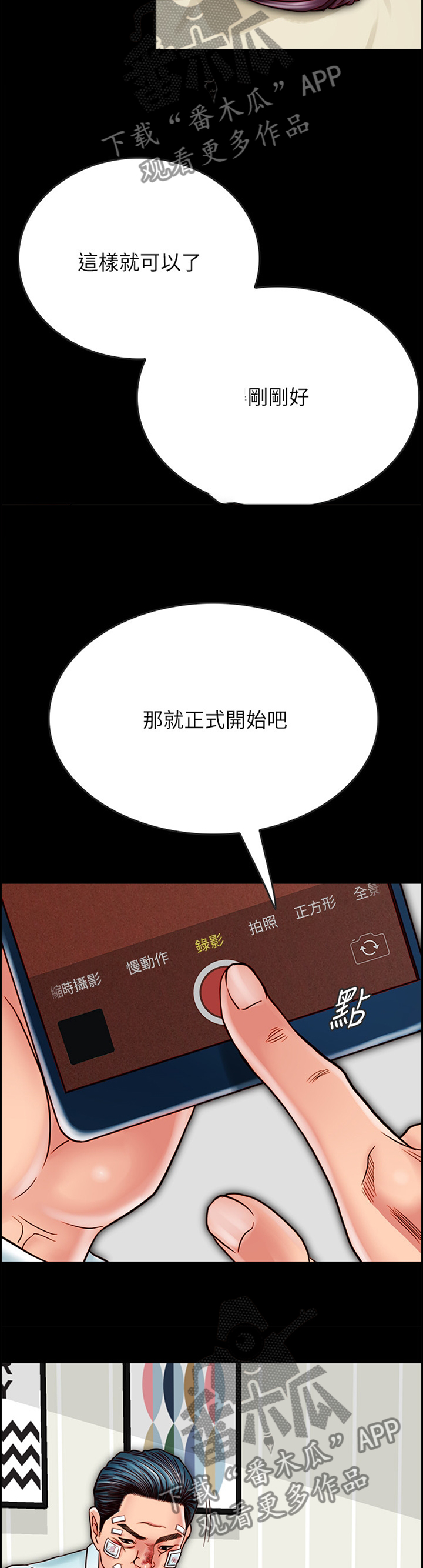 第44章：麻烦你了7