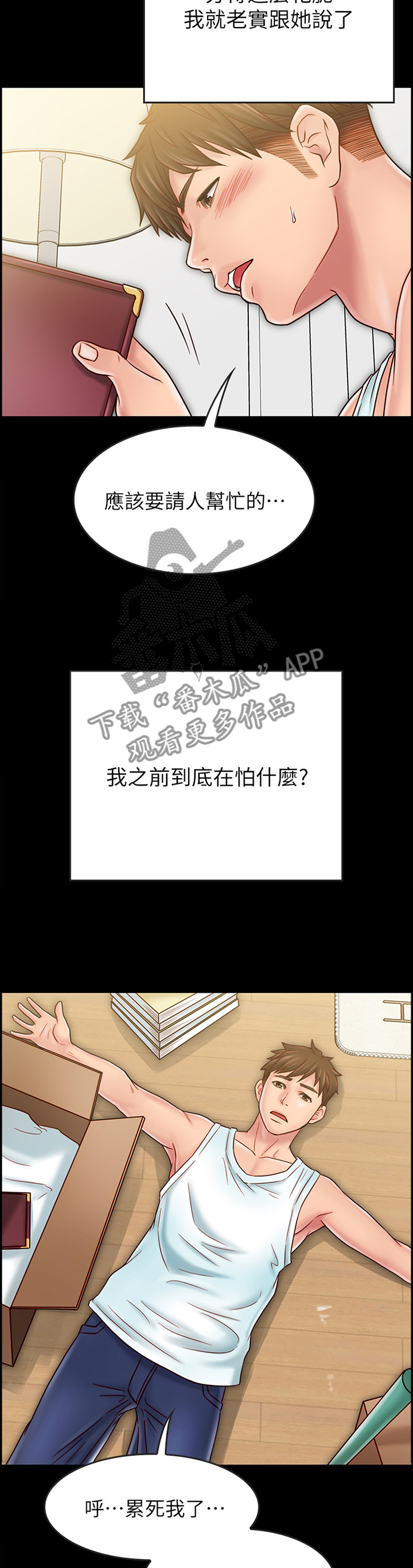 第78章：离开10